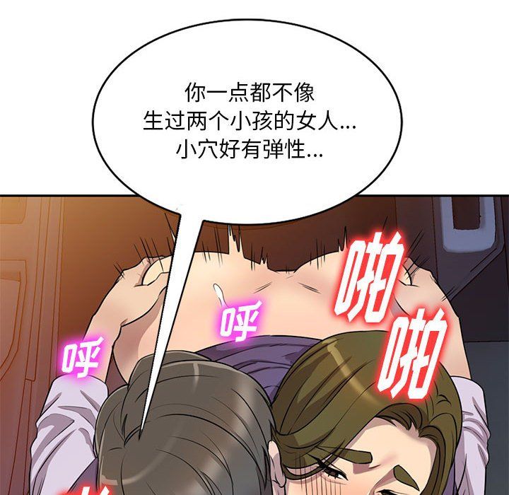 私房家教課第14話