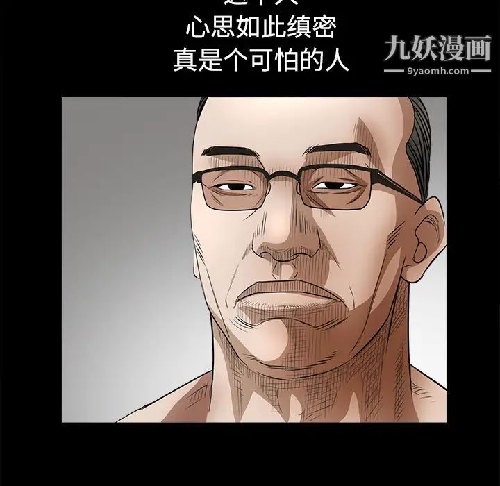 枷鎖第24话
