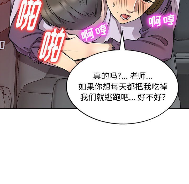 私房家教课第14话