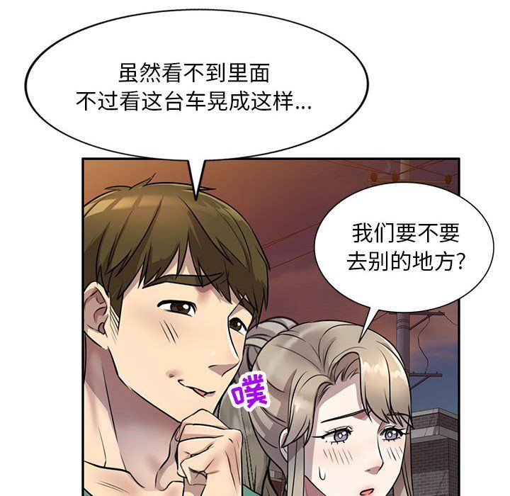 私房家教課第14話