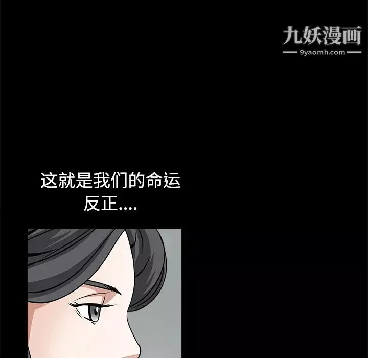 枷鎖第24话