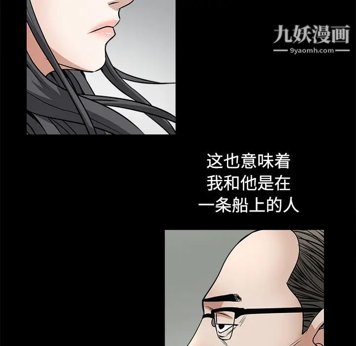 枷锁第24话