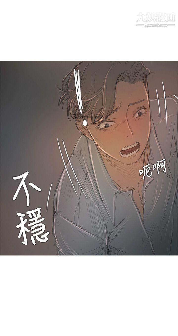 开发性味蕾第7话