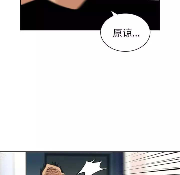 鄰家三姐妹第3話