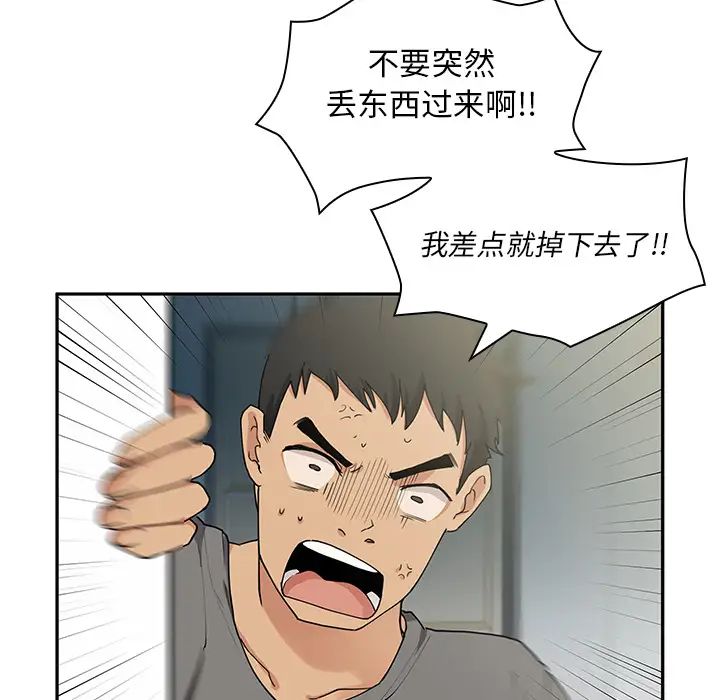 鄰家三姐妹第3話