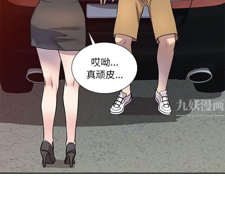 私房家教課第14話