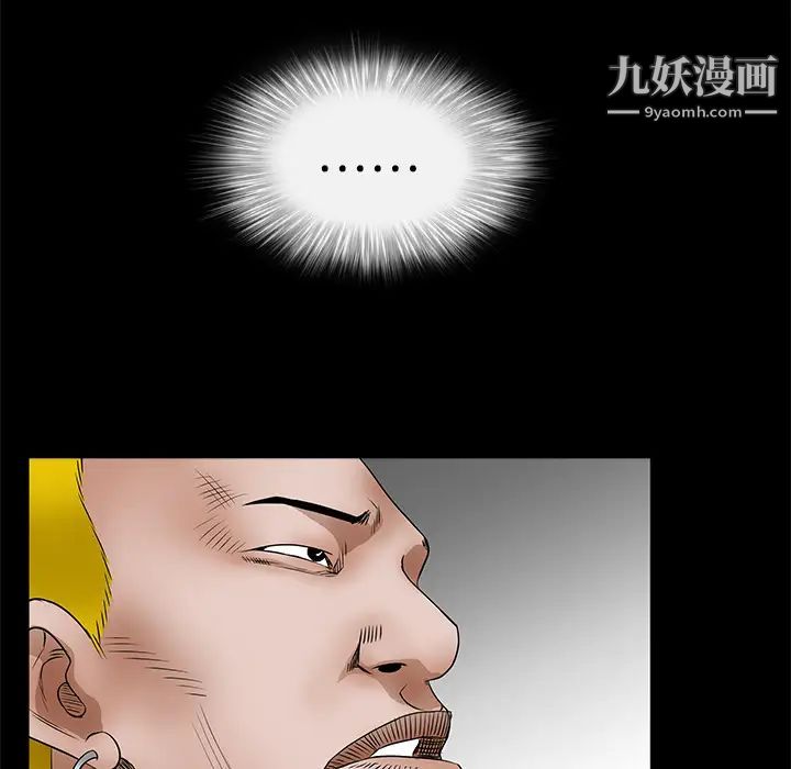 枷锁第24话