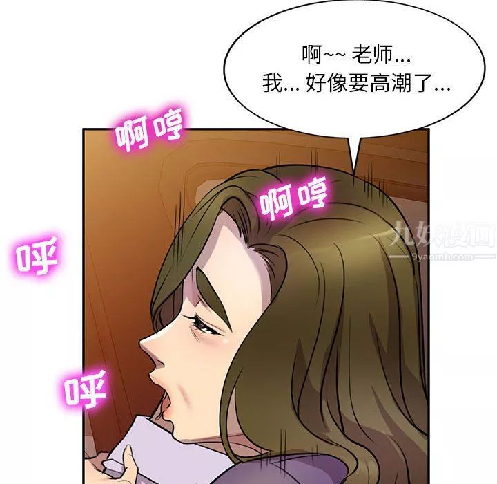 私房家教課第14話