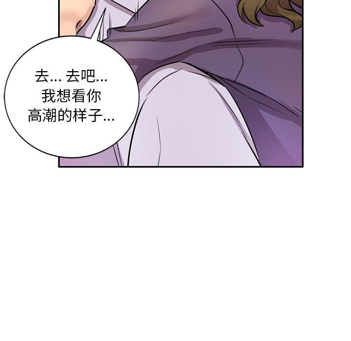 私房家教课第14话