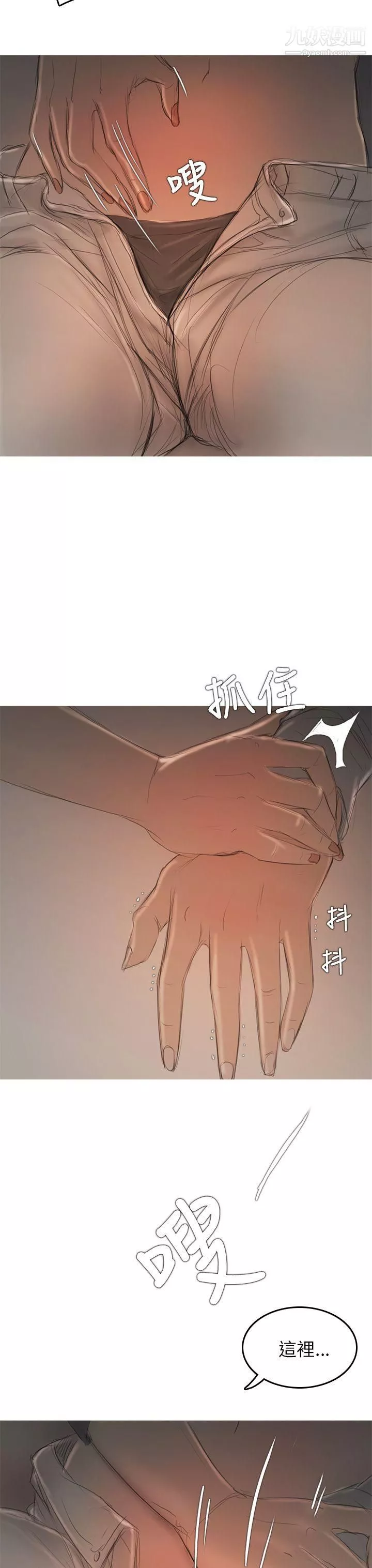 開發性味蕾第7話