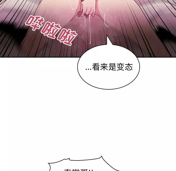 鄰家三姐妹第3話