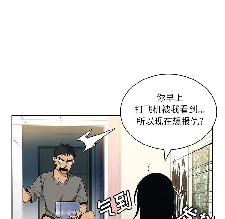 鄰家三姐妹第3話