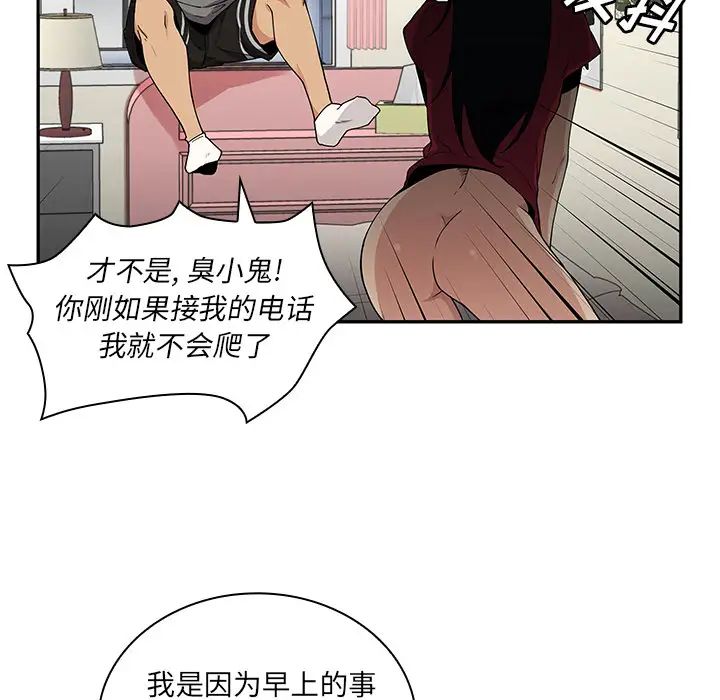鄰家三姐妹第3話
