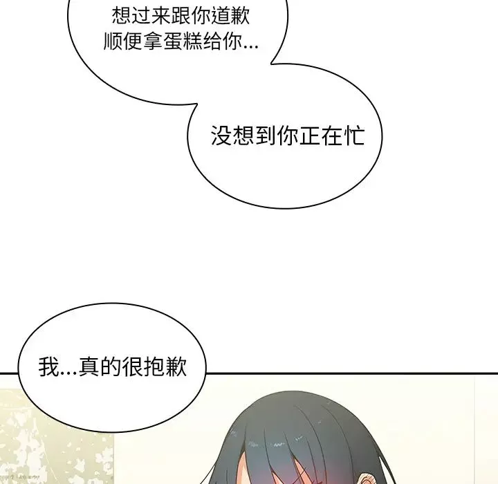 鄰家三姐妹第3話