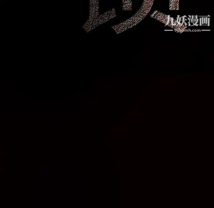 枷锁第24话