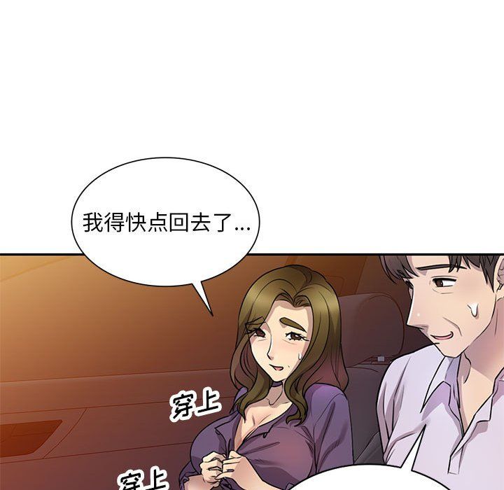 私房家教課第14話
