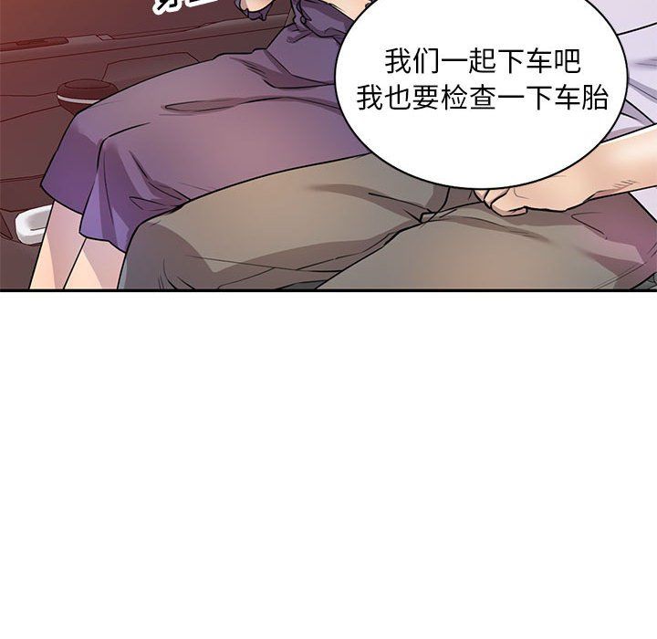 私房家教课第14话