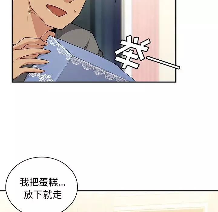 鄰家三姐妹第3話