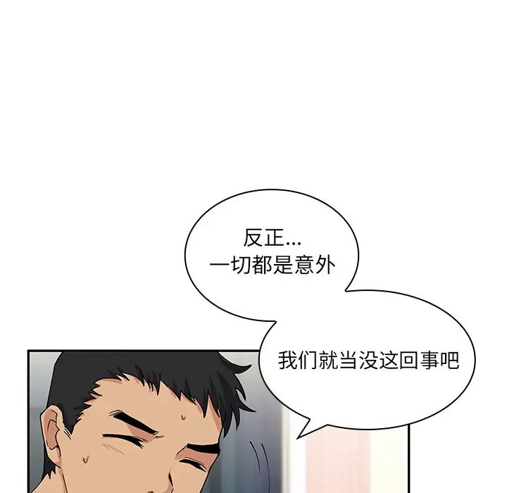 鄰家三姐妹第3話