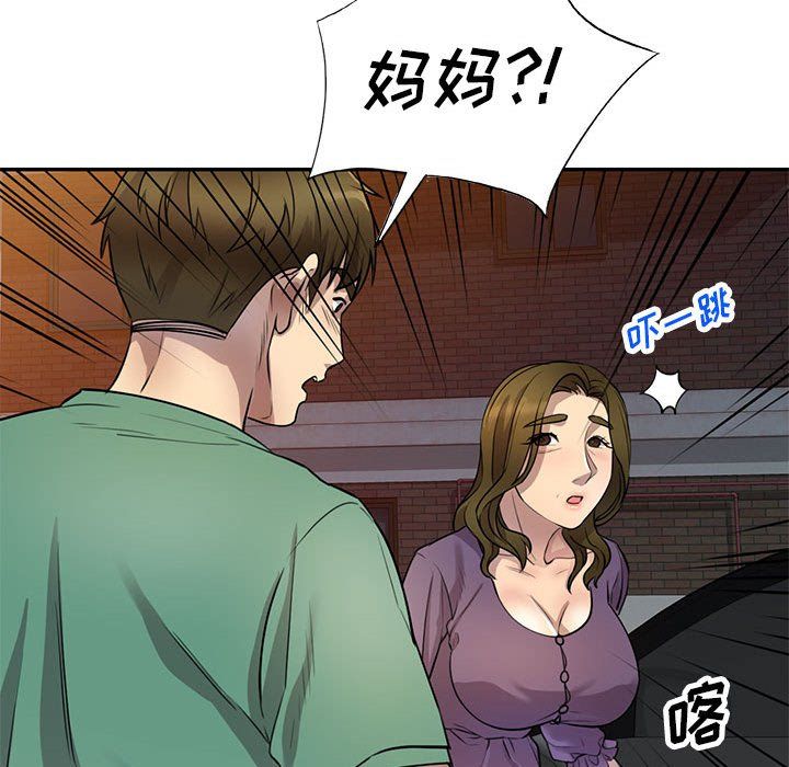私房家教課第14話