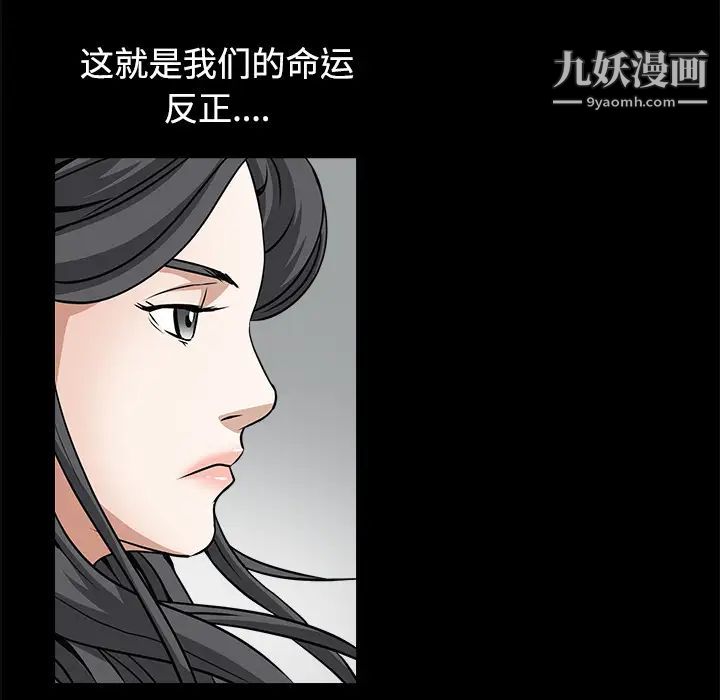 枷鎖第25话