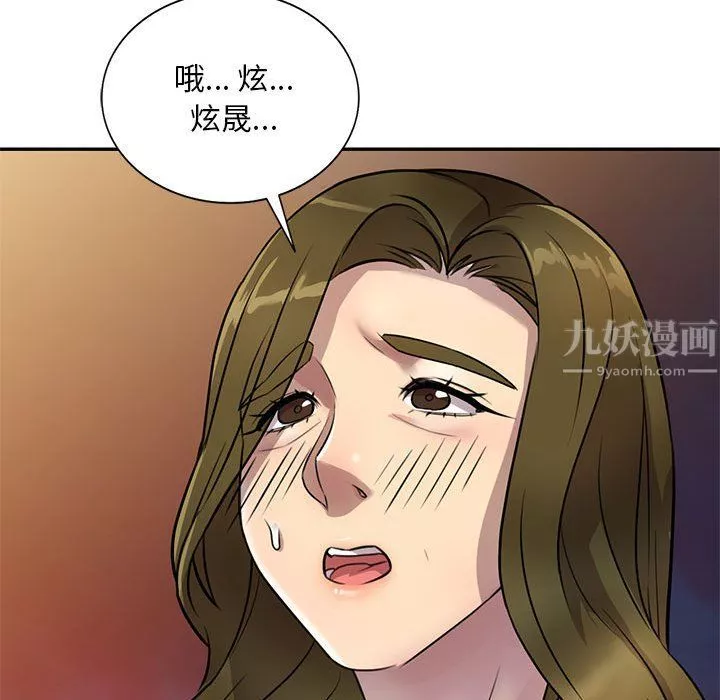 私房家教課第14話