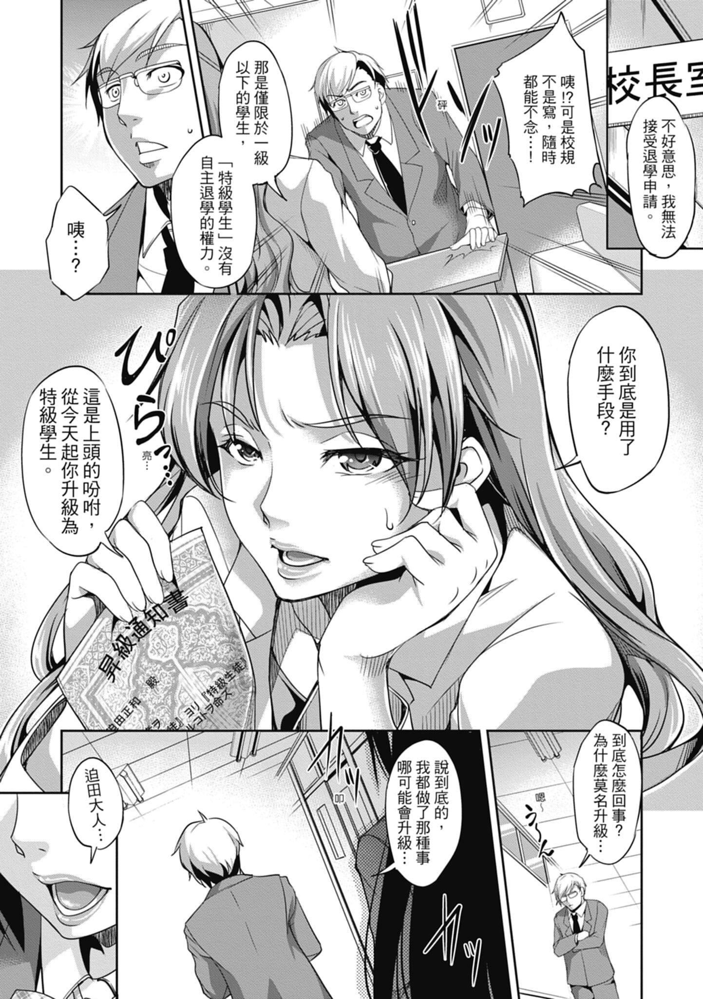 [天乃一水]色欲の系谱母も姉も妹も[中国翻訳][天乃一水]色欲の系谱母も姉も妹も[中国翻訳]