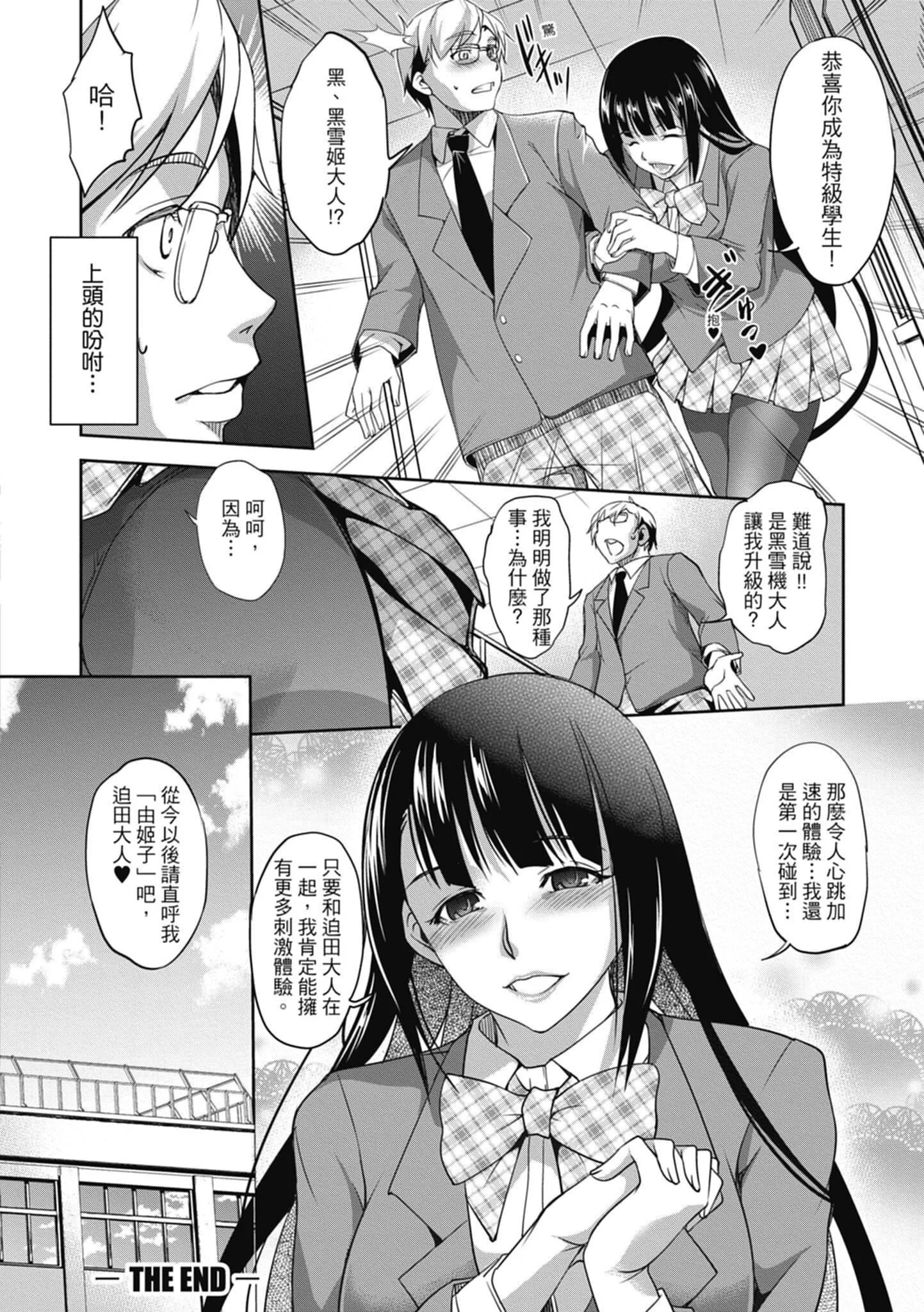 [天乃一水]色欲の系譜母も姉も妹も[中國翻訳][天乃一水]色欲の系譜母も姉も妹も[中國翻訳]