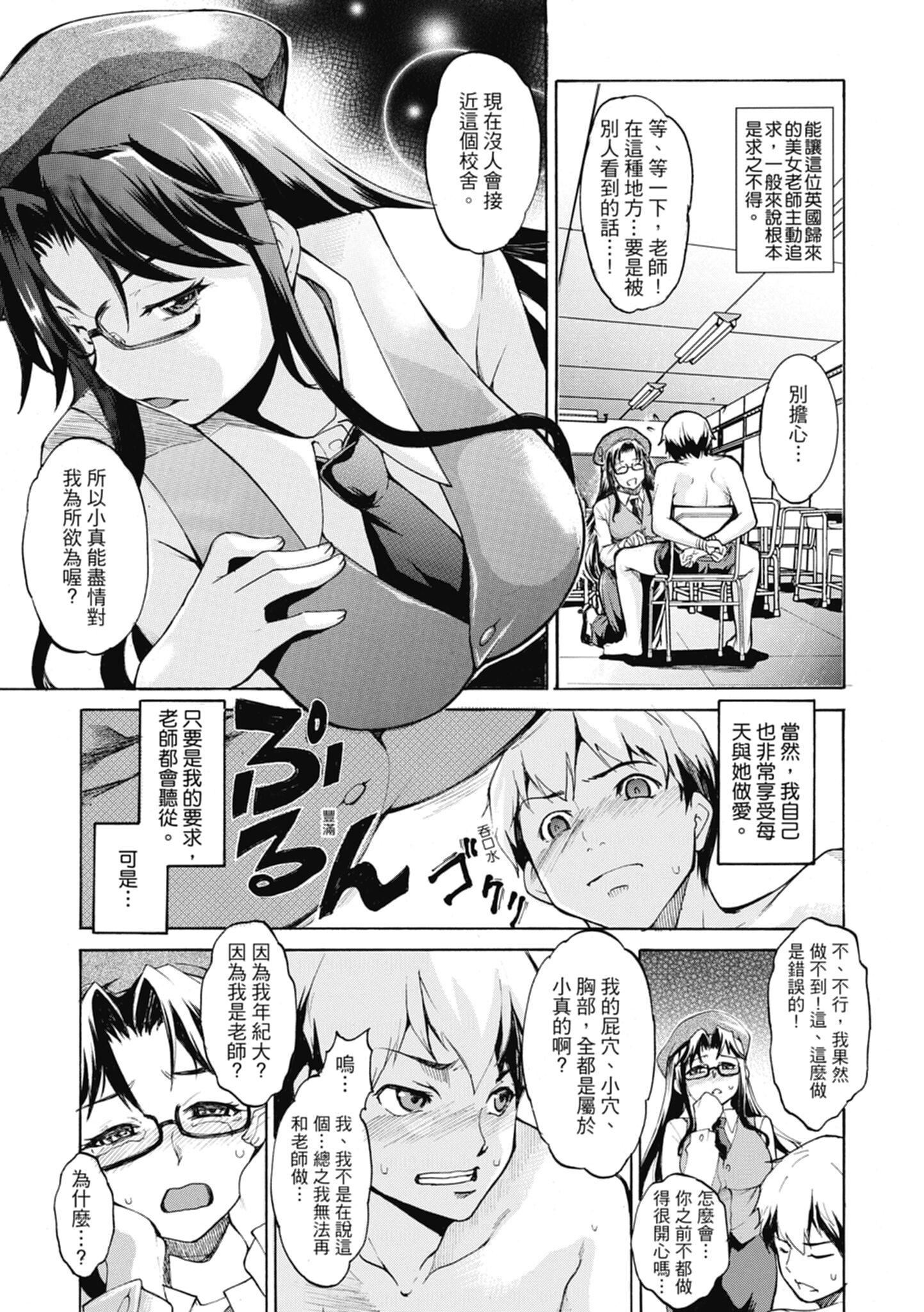[天乃一水]色欲の系谱母も姉も妹も[中国翻訳][天乃一水]色欲の系谱母も姉も妹も[中国翻訳]