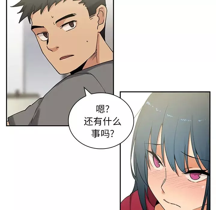 鄰家三姐妹第3話