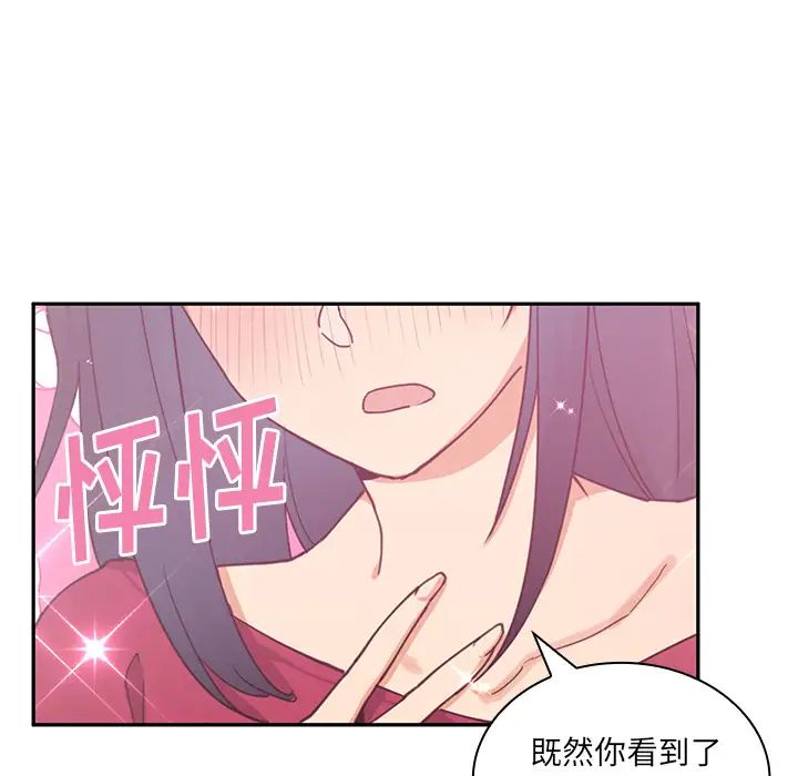 鄰家三姐妹第3話