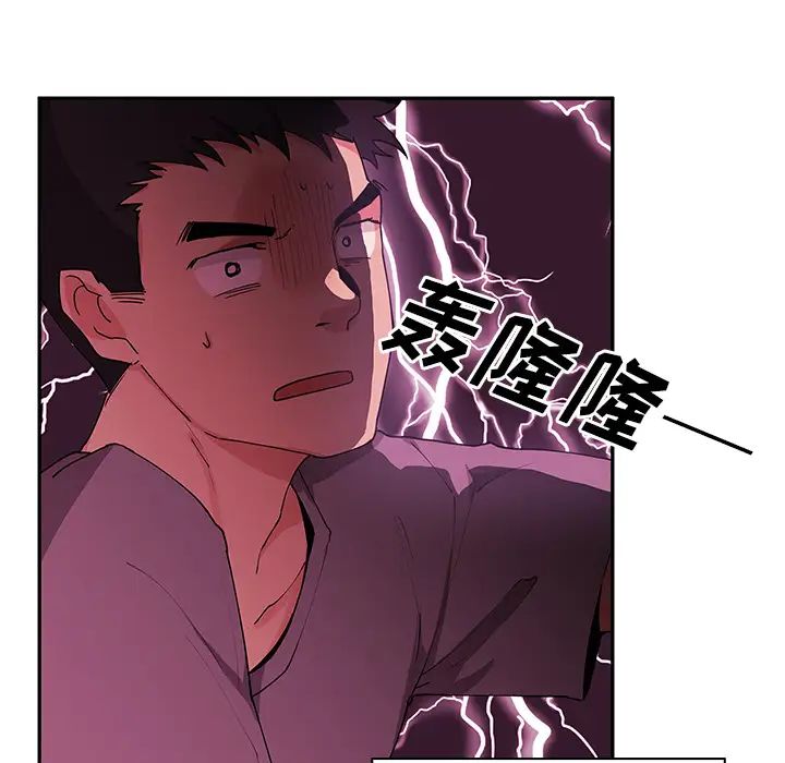 鄰家三姐妹第3話