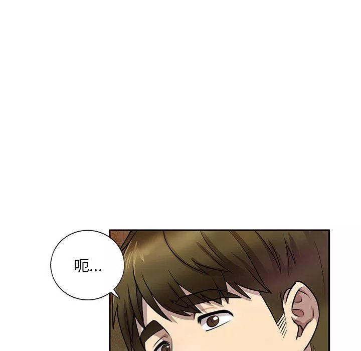 私房家教課第15話