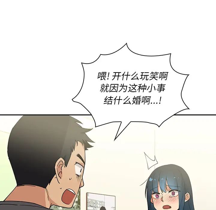 鄰家三姐妹第3話