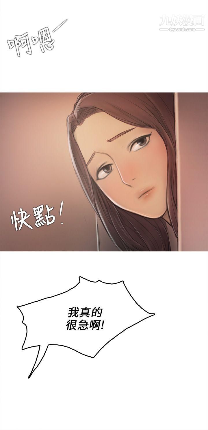 開發性味蕾第7話