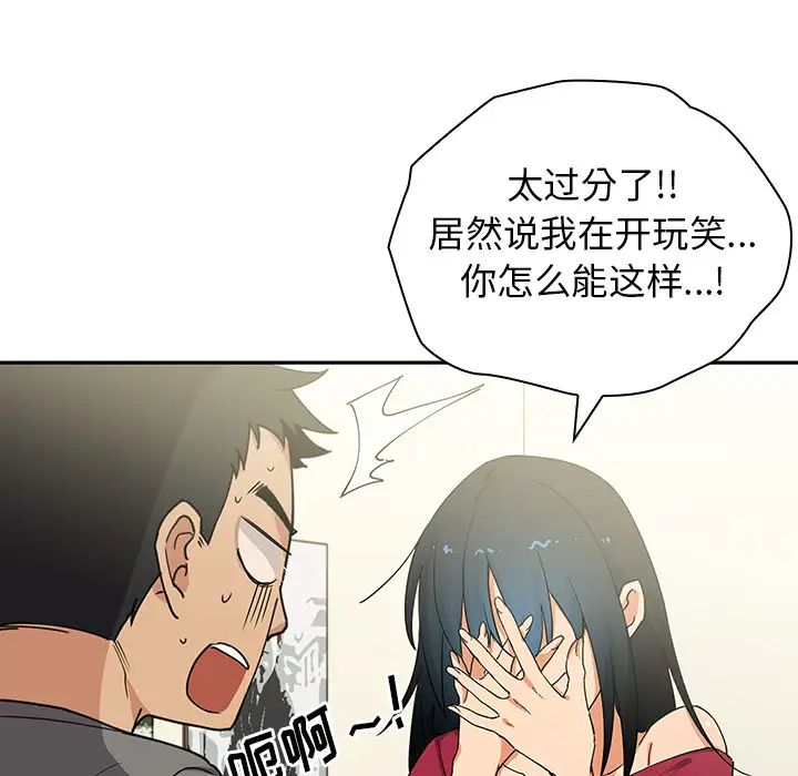 鄰家三姐妹第3話