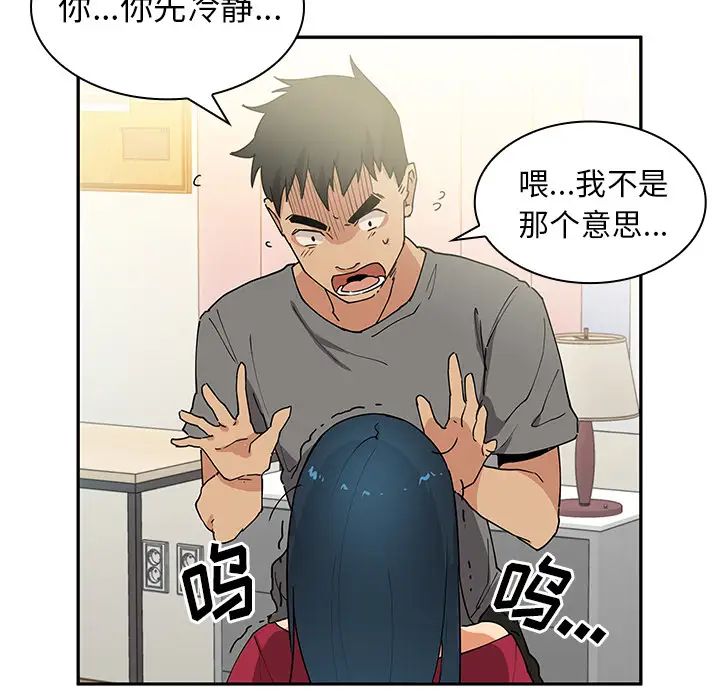 鄰家三姐妹第3話