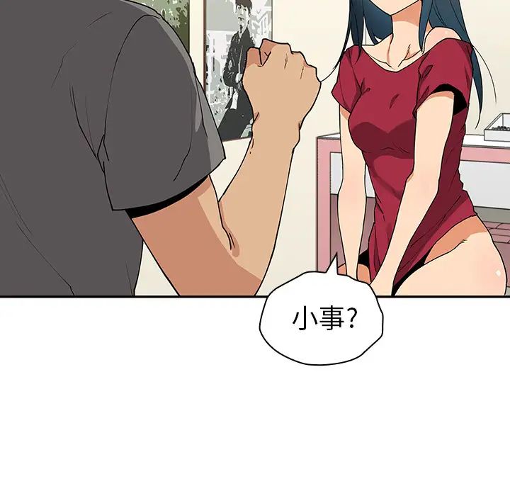 鄰家三姐妹第3話