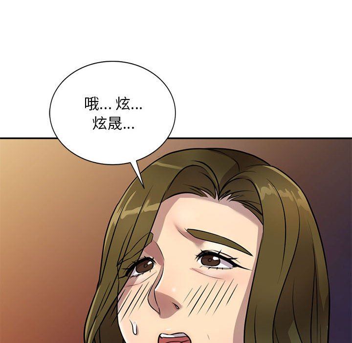 私房家教课第15话