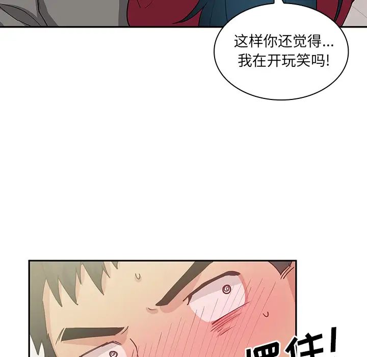 邻家三姐妹第3话