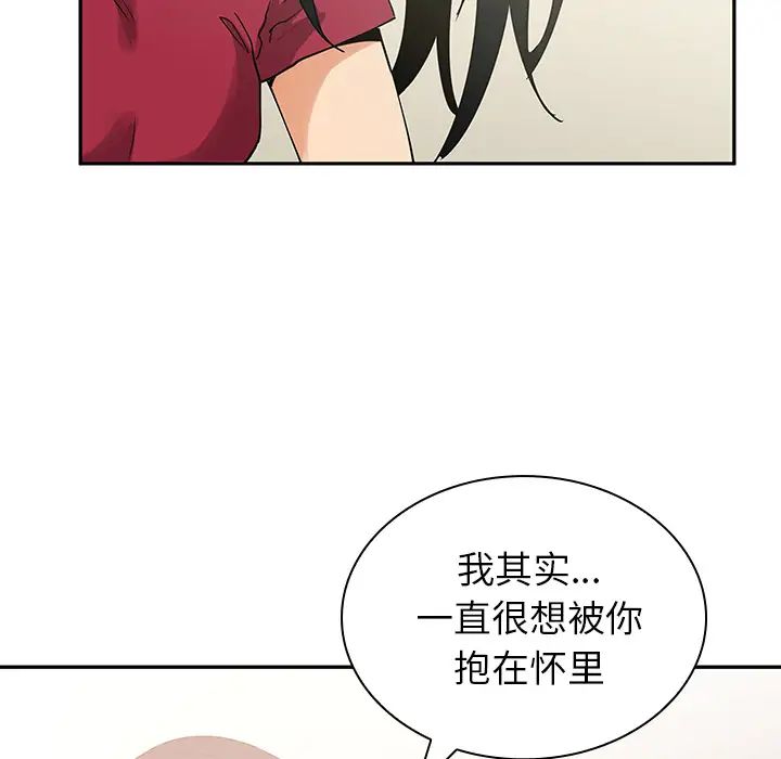邻家三姐妹第3话