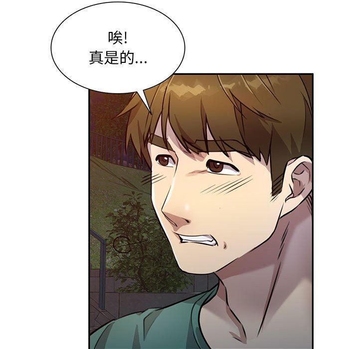 私房家教課第15話