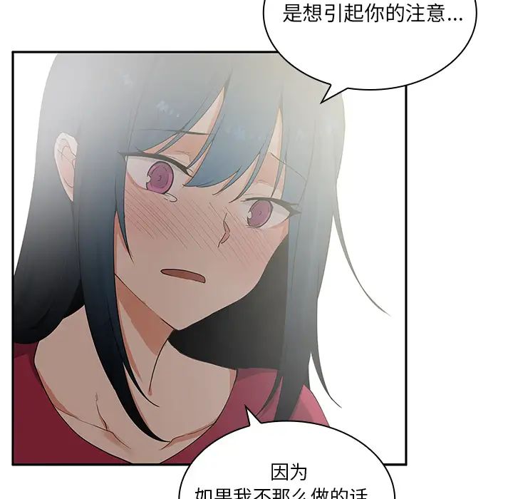 邻家三姐妹第3话