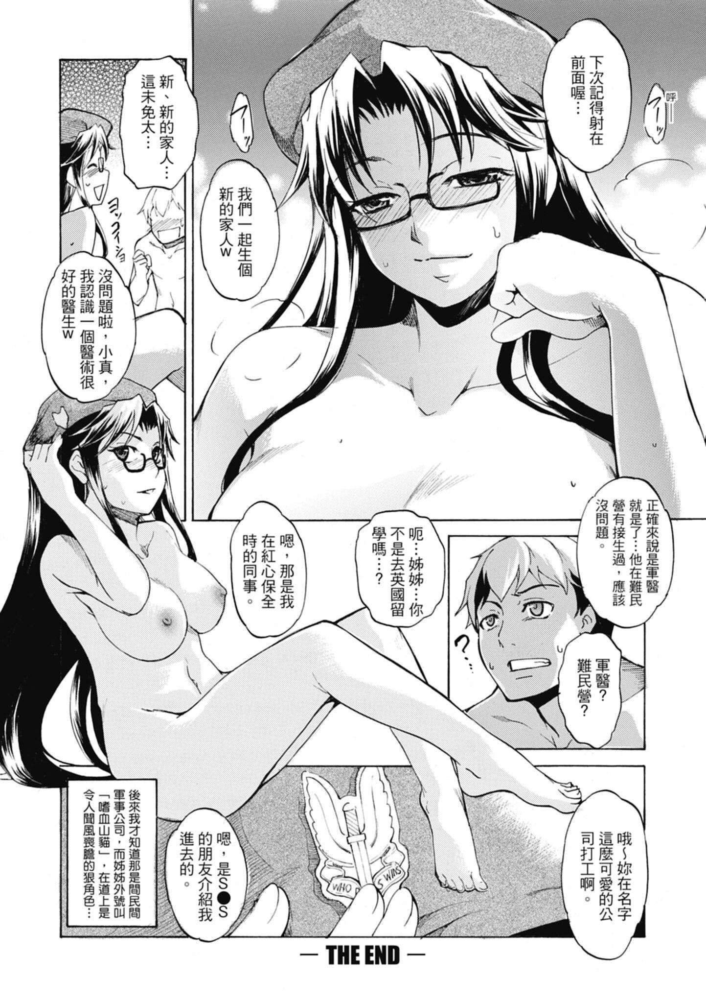 [天乃一水]色欲の系谱母も姉も妹も[中国翻訳][天乃一水]色欲の系谱母も姉も妹も[中国翻訳]