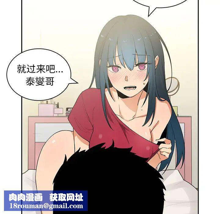鄰家三姐妹第3話