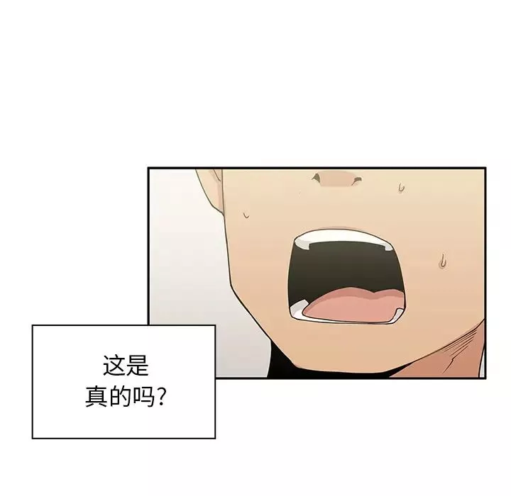 鄰家三姐妹第3話