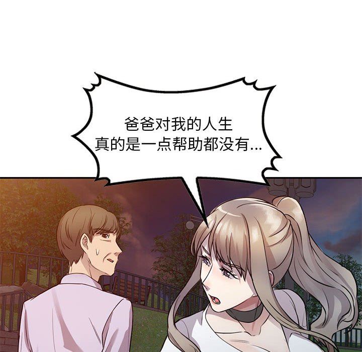私房家教課第15話