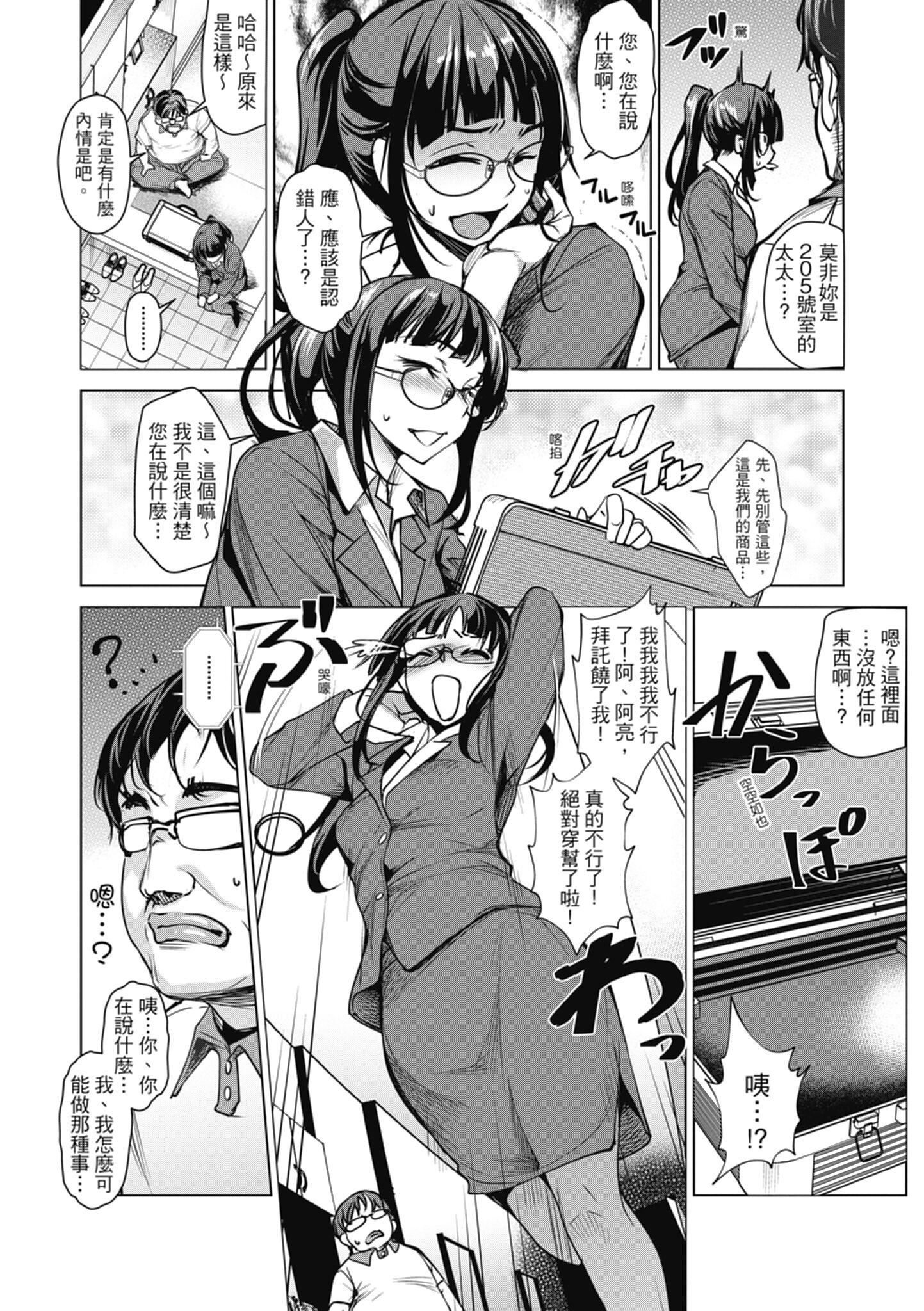 [天乃一水]色欲の系谱母も姉も妹も[中国翻訳][天乃一水]色欲の系谱母も姉も妹も[中国翻訳]