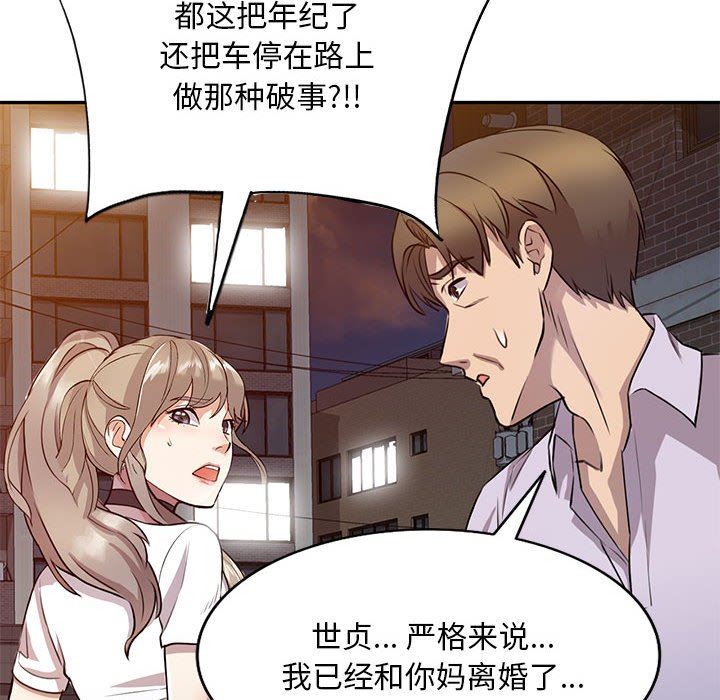 私房家教課第15話