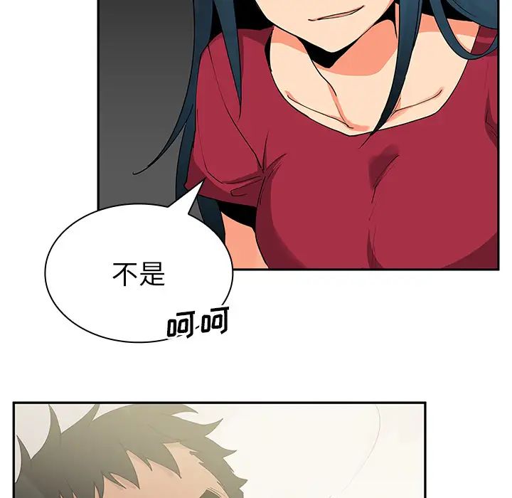 鄰家三姐妹第3話